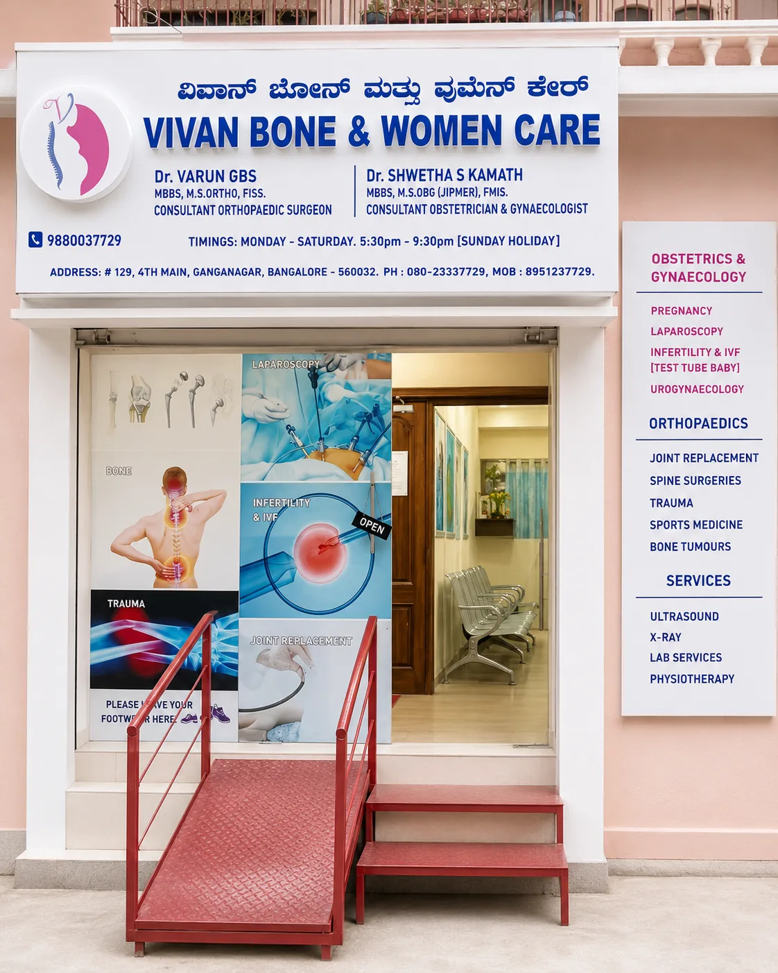 Entrance of Vivan Bone & Women Care clinic in Ganganagar