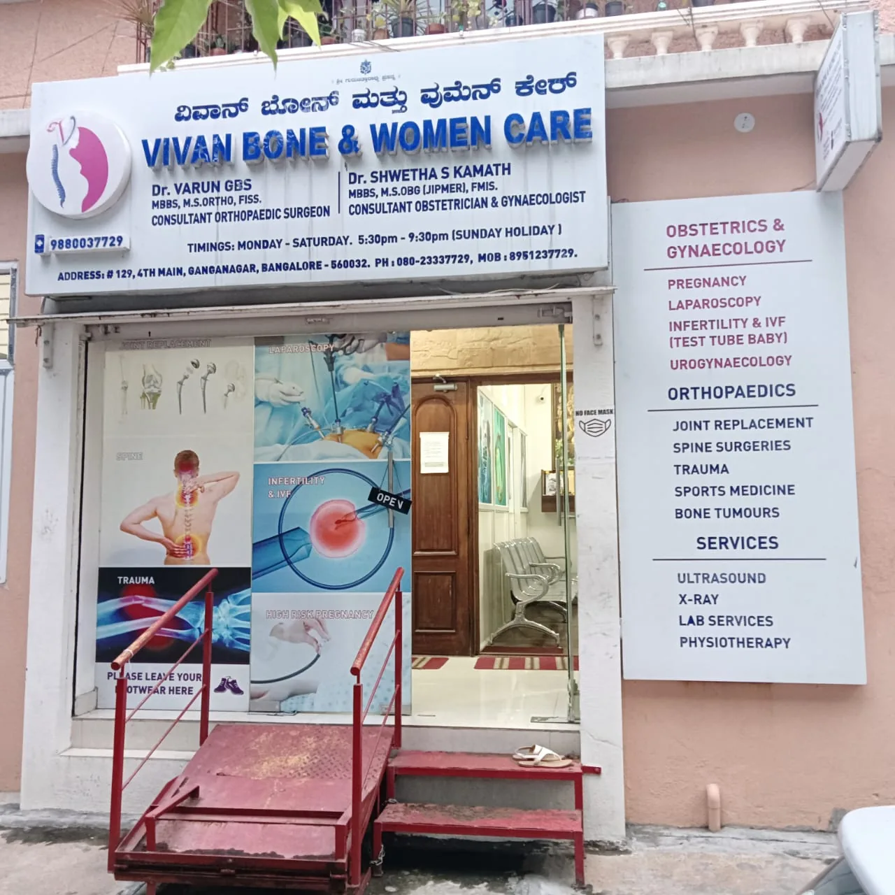 Vivan Bone & Women Care clinic and facility photograph 09