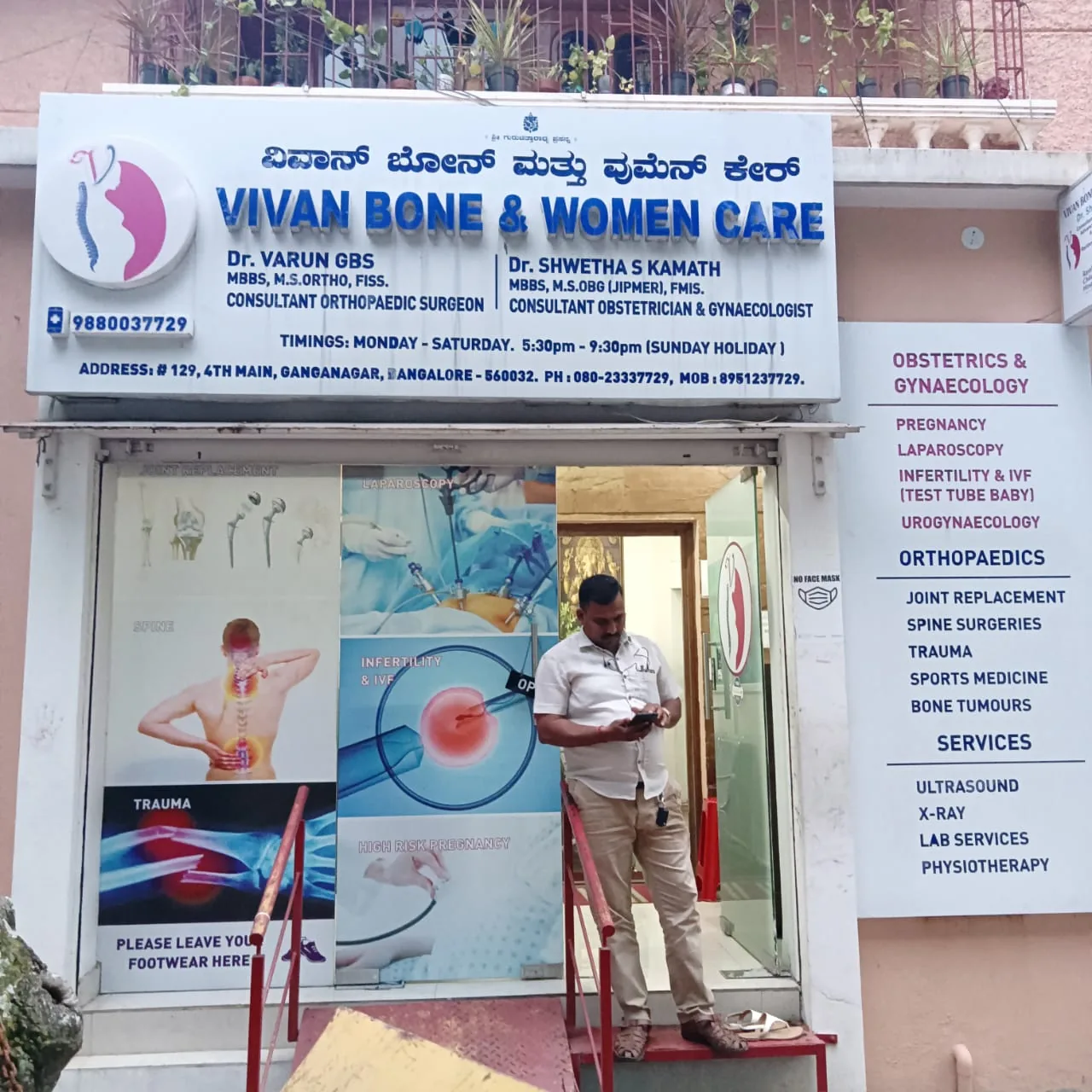 Vivan Bone & Women Care clinic and facility photograph 12
