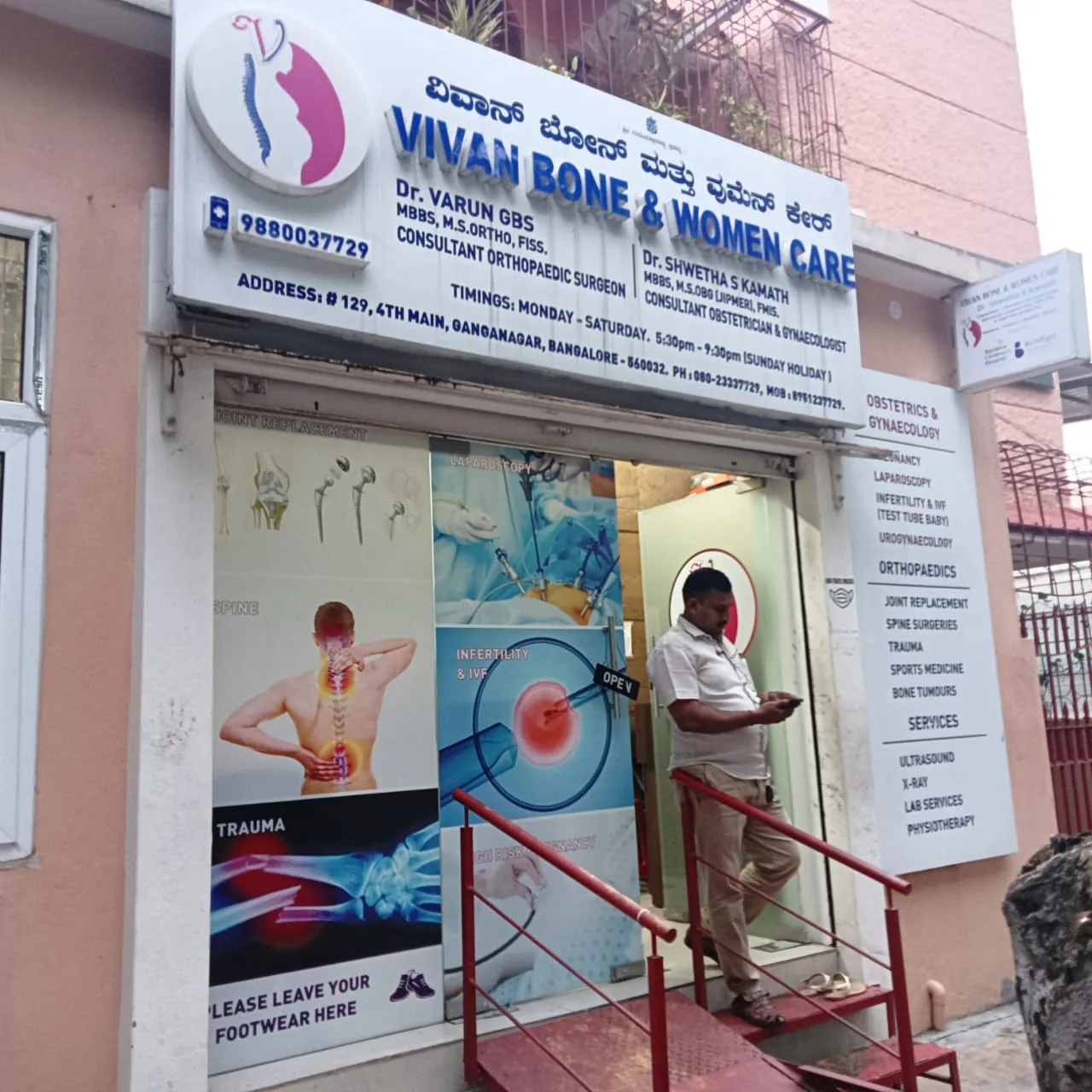 Vivan Bone & Women Care clinic and facility photograph 14